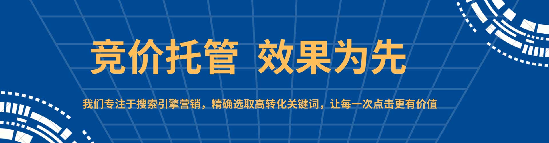 崇礼sem推广